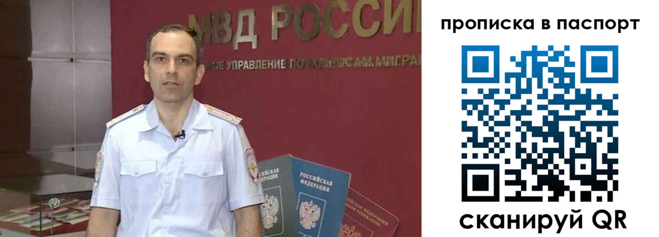 прописка поиск в Лангепасе