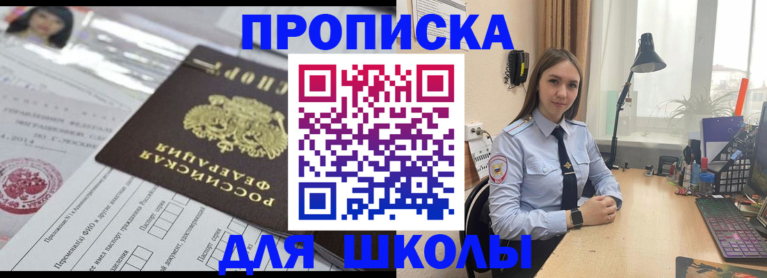 временная регистрация в Лангепасе