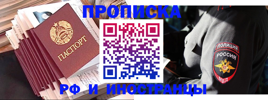 прописка в квартире в Лангепасе