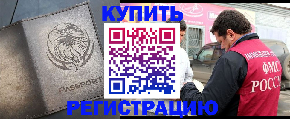 временная регистрация поиск в Лангепасе