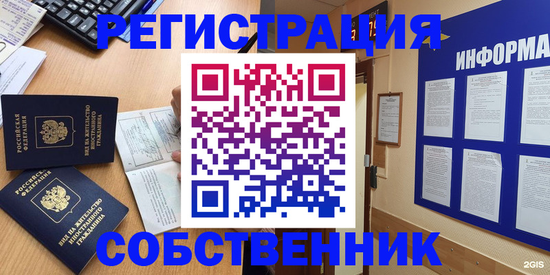 временная регистрация для всех в Лангепасе
