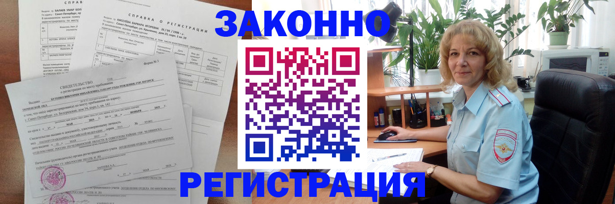 где прописаться в Лангепасе