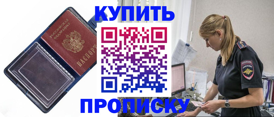 временная регистрация надежно в Лангепасе