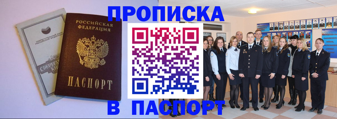 временная регистрация для школы в Лангепасе